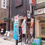 Teppanyaki Touyou - 