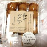 おせんべいやさん本舗 煎遊 - 長命だんご　２８２円