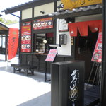 肥後めしや 夢あかり - お店の外観