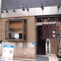 鉄板焼 東洋 - 