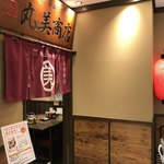 丸美商店 - 