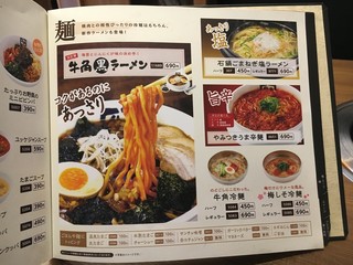 h Gyuu kaku - (メニュー)GRAND MENU⑱