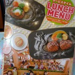 さわやか - ランチめにゅー表紙　土曜もOK