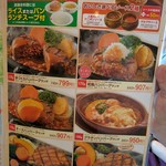 さわやか - ランチめにゅー①