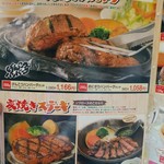 さわやか - 看板めにゅー