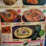 さわやか - 軽食めにゅー