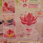 さわやか - デザートめにゅー