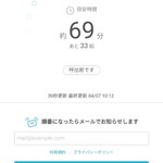さわやか - だって土曜だよ　34番はプラチナチケット☆
      スマホで待ち時間確認&呼び出しメール　便利だね！