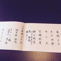 東京 芝 とうふ屋うかい - 