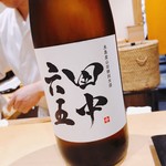 鮨 はしもと - 2018.3.  田中六五