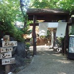 母屋　虎幻庭 - 虎幻庭へのエントランス