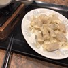 にし川飯店