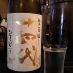 長生庵 - 十四代 本丸