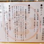 飯田商店 - うんちく１