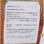 飯田商店 - 色々書いてありますが別にフツーな事ばっかです。