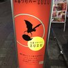 お茶づけバーZUZU 新宿店