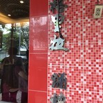 Shangarila Restaurant - 