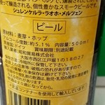 阪神百貨店 和洋酒・ワインコーナー - ドイツビール