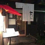 神楽坂 古よみ - 店構え