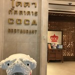 COCA Restaurant - 