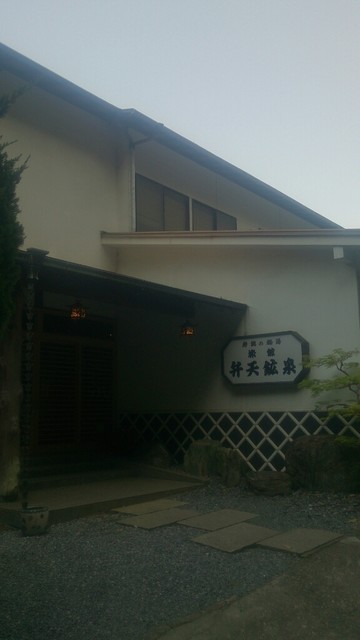 旅館 弁天鉱泉 岩井 旅館 食べログ 旅館 弁天鉱泉 岩井 旅館 食べログ