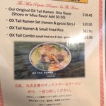 ラーメンなかむら - 