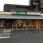 らーめん 鉢ノ葦葉 - 何と、「もち吉」が在った！