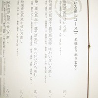 華蓮 博多店 - 