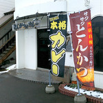 一かつ　びすとろ - 外観