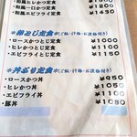 一かつ　びすとろ - 