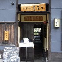 四季彩しをり - 