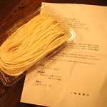三嶋製麺所 - お土産うどんも買いました( ´ ▽ ` )ﾉ