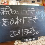 かしわや - タタキありますよ((´∀｀*))