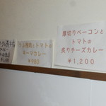 スープカレー Ray - 新メニュー