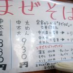 ラーメン食堂　麺道場 - ラーメン食堂麺道場安城店(愛知県安城市)食彩品館.jp撮影