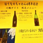 はてなのちゃわん - 