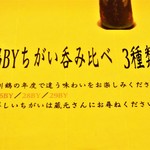 はてなのちゃわん - 