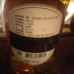 麺線屋formosa - アルコール度数は、４６度！？