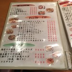 沖縄料理 島想い - メニュー