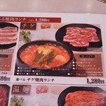 焼肉や漫遊亭 - 