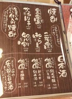 どうらく - メニュー
日本酒、焼酎