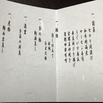 食べるお宿 浜の湯 - この日のお料理①