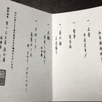 食べるお宿 浜の湯 - この日のお料理②