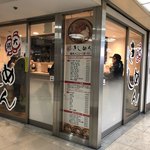 大須のきしめん - 