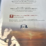 食べるお宿 浜の湯 - 