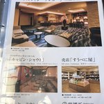 食べるお宿 浜の湯 - 