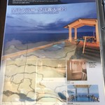 食べるお宿 浜の湯 - 