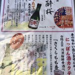 食べるお宿 浜の湯 - 