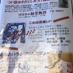 食べるお宿 浜の湯 - 