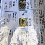 食べるお宿 浜の湯 - 